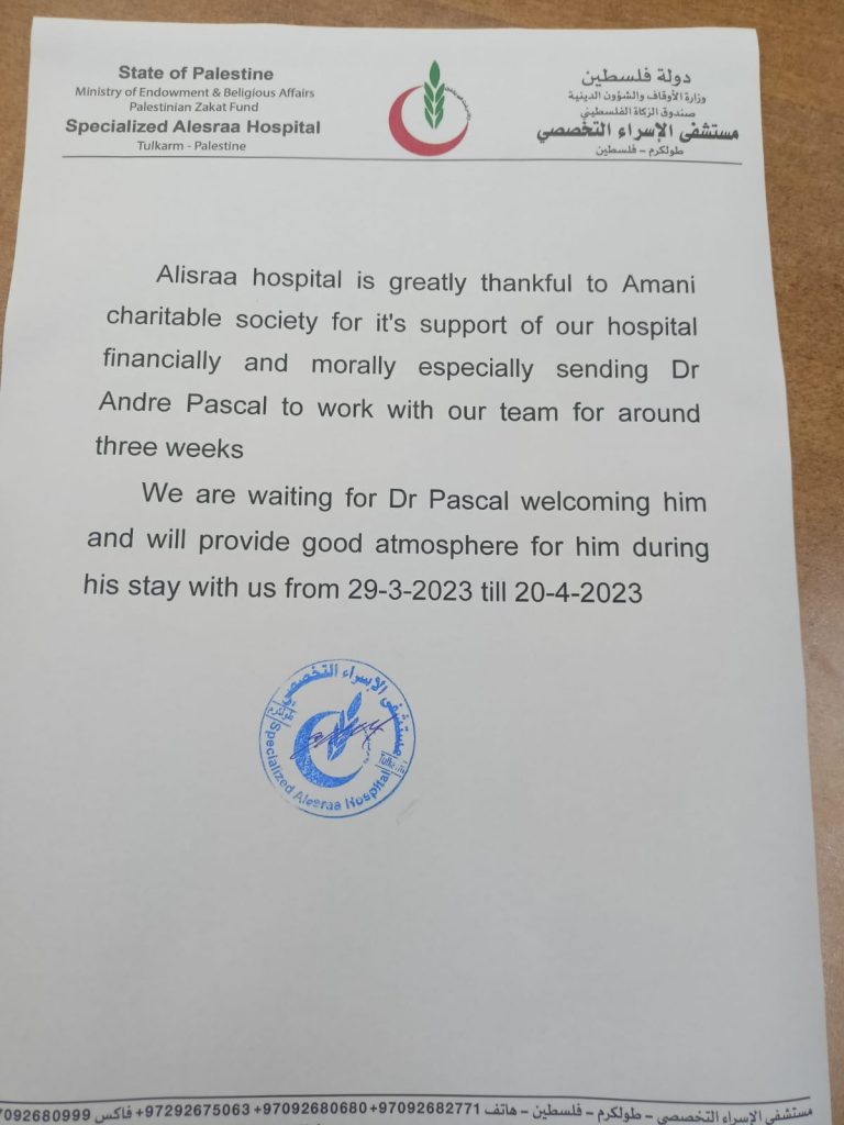 Association Amani - Mission urgences Dr. Pascal André - AMANI Mission urgences Dr. Pascal Andre 01